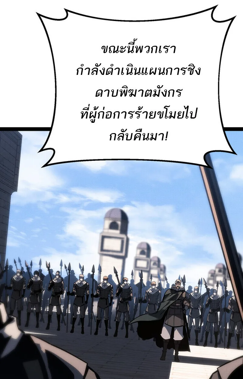 Regressing as the Reincarnated Bastard of the Sword Clan ผู้หวนคืนสายเลือดรองแห่งตระกูลดาบ ตอนที่ 70 หน้า 122