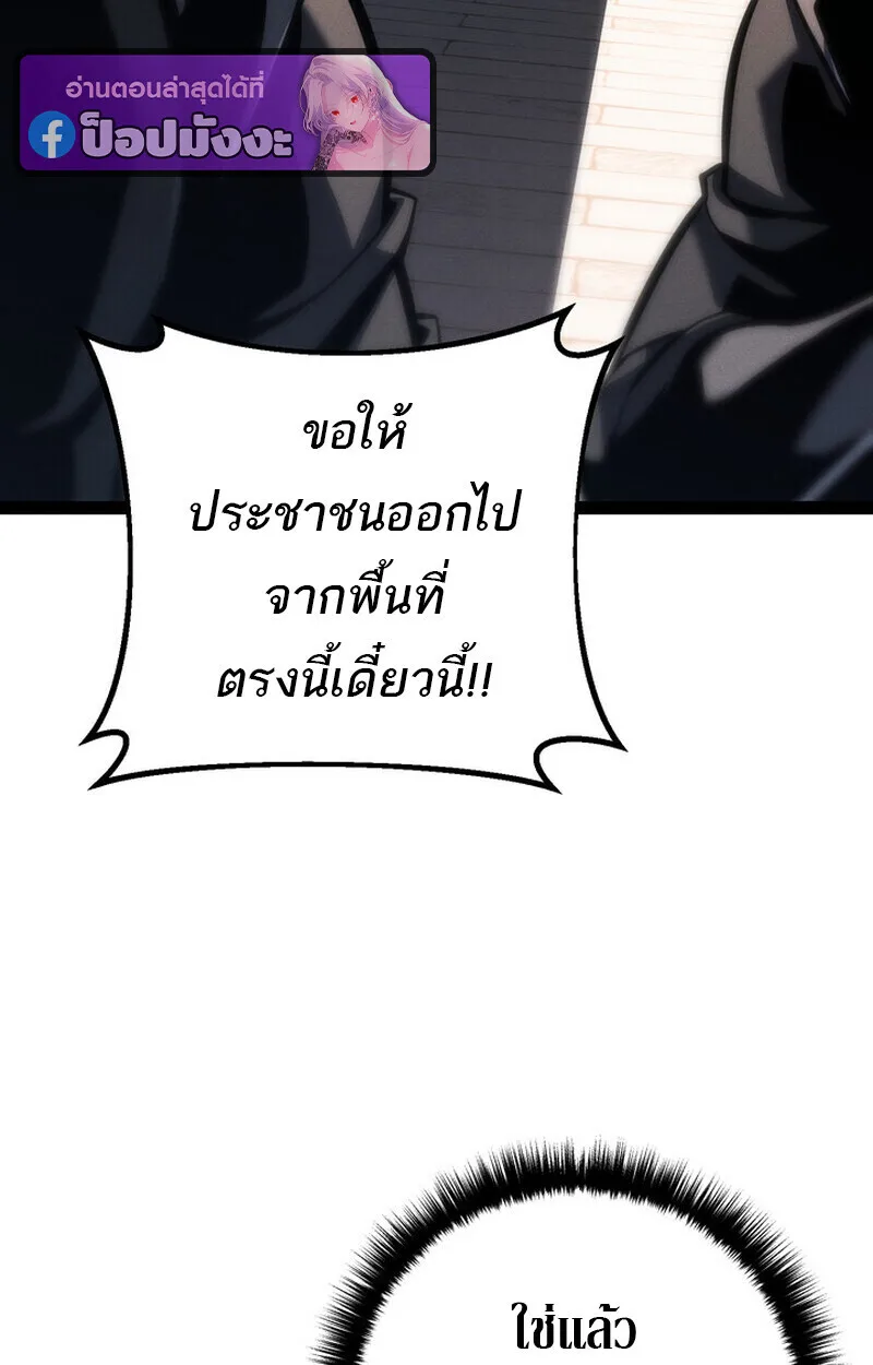 Regressing as the Reincarnated Bastard of the Sword Clan ผู้หวนคืนสายเลือดรองแห่งตระกูลดาบ ตอนที่ 70 หน้า 123