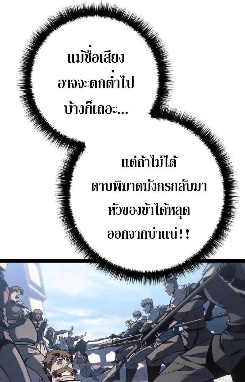 Regressing as the Reincarnated Bastard of the Sword Clan ผู้หวนคืนสายเลือดรองแห่งตระกูลดาบ ตอนที่ 70 หน้า 127