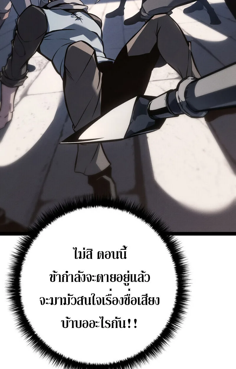 Regressing as the Reincarnated Bastard of the Sword Clan ผู้หวนคืนสายเลือดรองแห่งตระกูลดาบ ตอนที่ 70 หน้า 128
