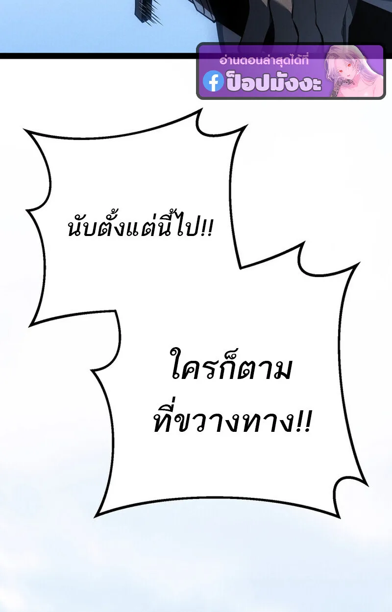 Regressing as the Reincarnated Bastard of the Sword Clan ผู้หวนคืนสายเลือดรองแห่งตระกูลดาบ ตอนที่ 70 หน้า 130