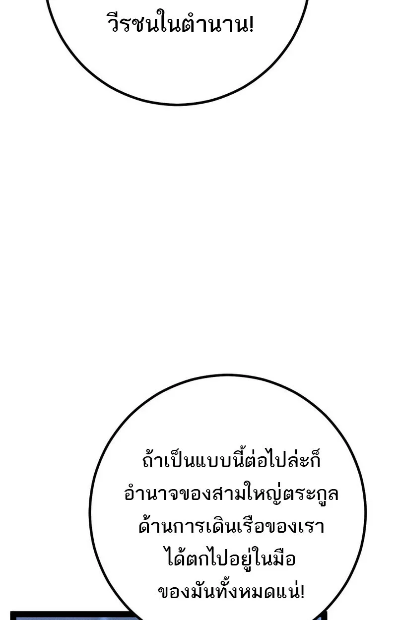 Regressing as the Reincarnated Bastard of the Sword Clan ผู้หวนคืนสายเลือดรองแห่งตระกูลดาบ ตอนที่ 70 หน้า 14