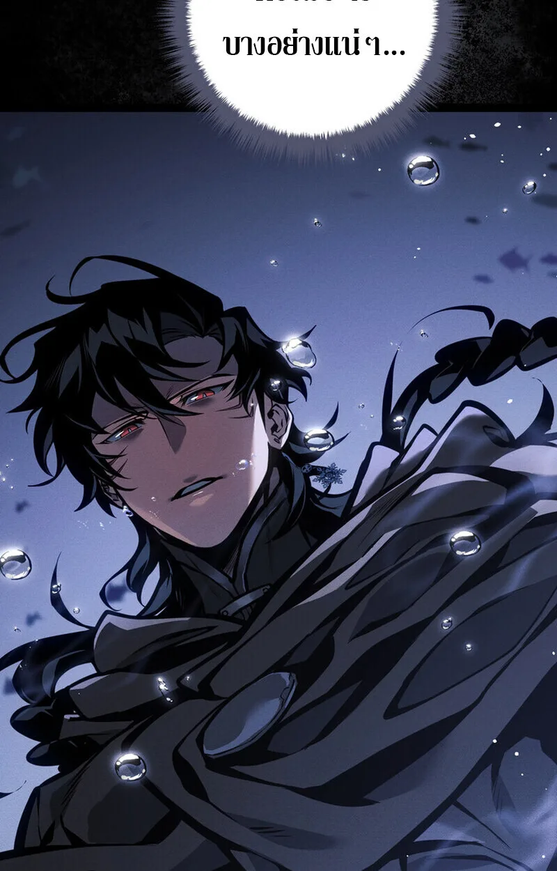 Regressing as the Reincarnated Bastard of the Sword Clan ผู้หวนคืนสายเลือดรองแห่งตระกูลดาบ ตอนที่ 70 หน้า 160