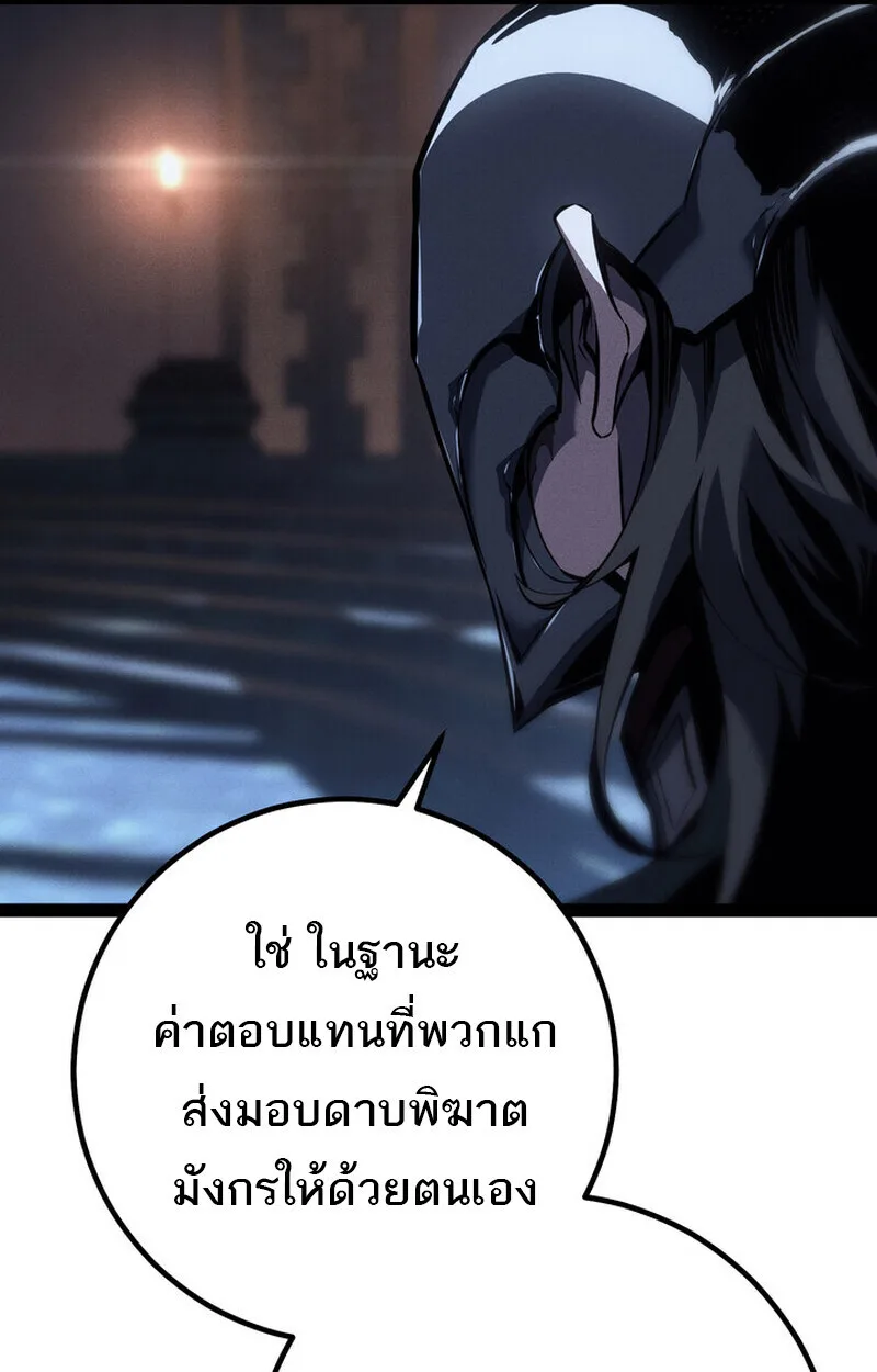 Regressing as the Reincarnated Bastard of the Sword Clan ผู้หวนคืนสายเลือดรองแห่งตระกูลดาบ ตอนที่ 70 หน้า 17
