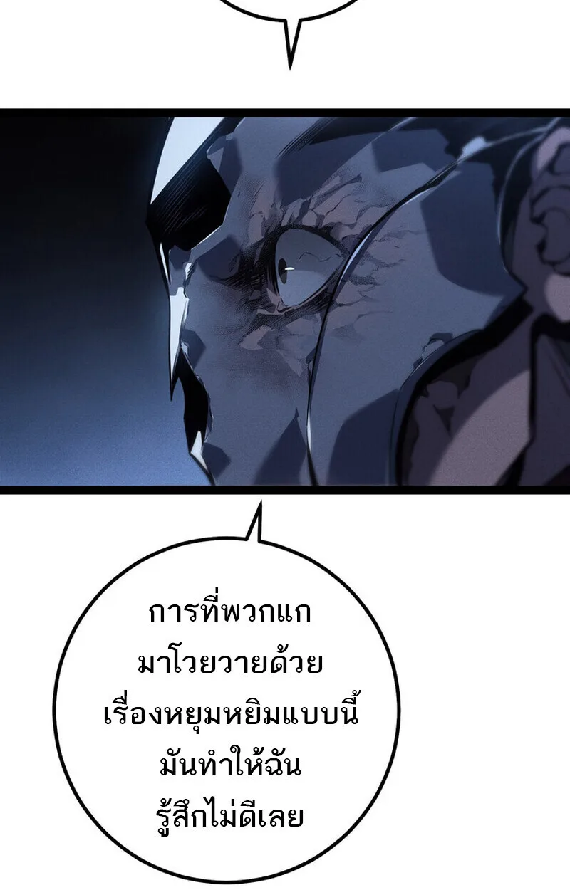 Regressing as the Reincarnated Bastard of the Sword Clan ผู้หวนคืนสายเลือดรองแห่งตระกูลดาบ ตอนที่ 70 หน้า 19