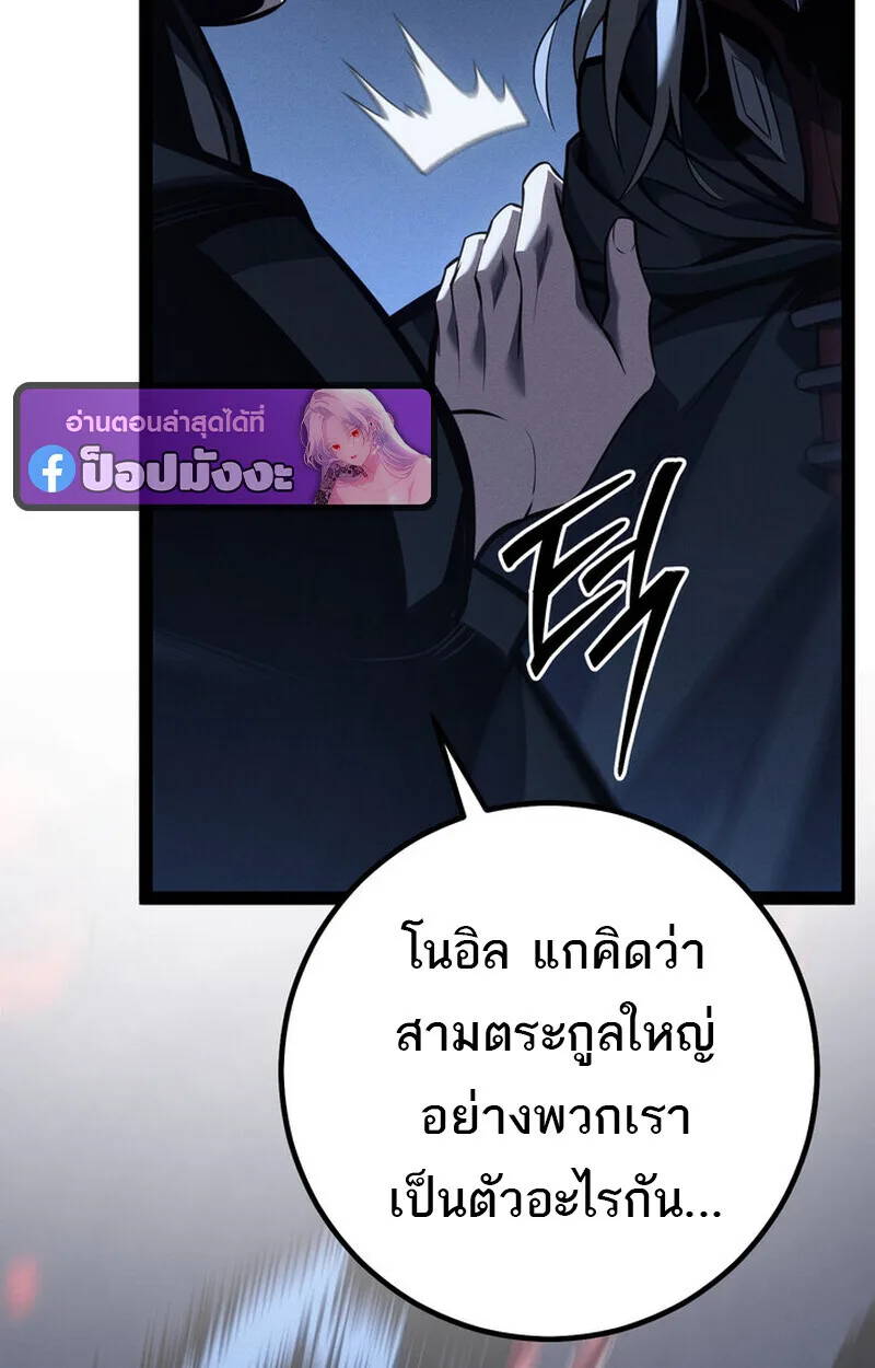 Regressing as the Reincarnated Bastard of the Sword Clan ผู้หวนคืนสายเลือดรองแห่งตระกูลดาบ ตอนที่ 70 หน้า 21