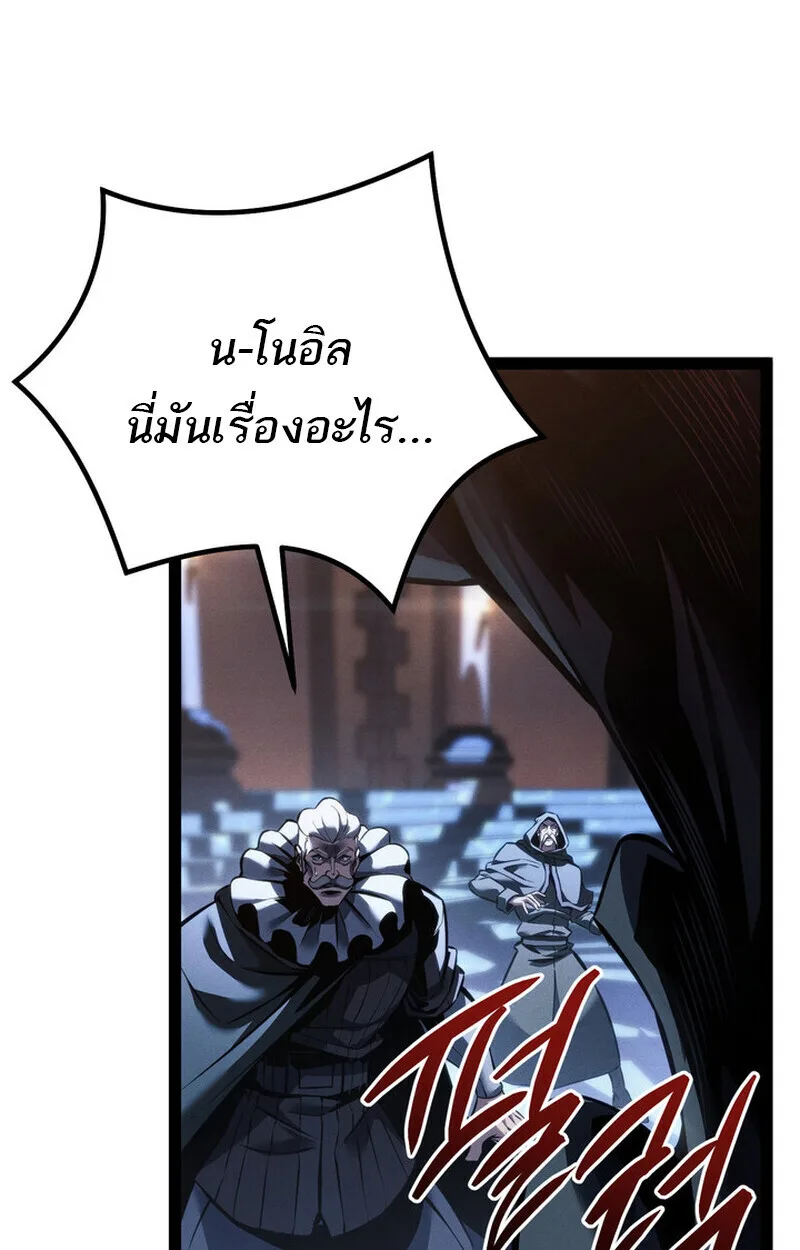Regressing as the Reincarnated Bastard of the Sword Clan ผู้หวนคืนสายเลือดรองแห่งตระกูลดาบ ตอนที่ 70 หน้า 27