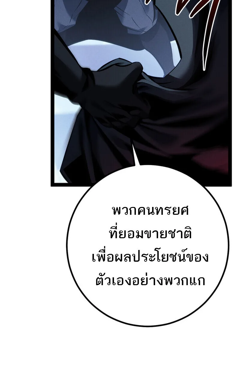 Regressing as the Reincarnated Bastard of the Sword Clan ผู้หวนคืนสายเลือดรองแห่งตระกูลดาบ ตอนที่ 70 หน้า 28