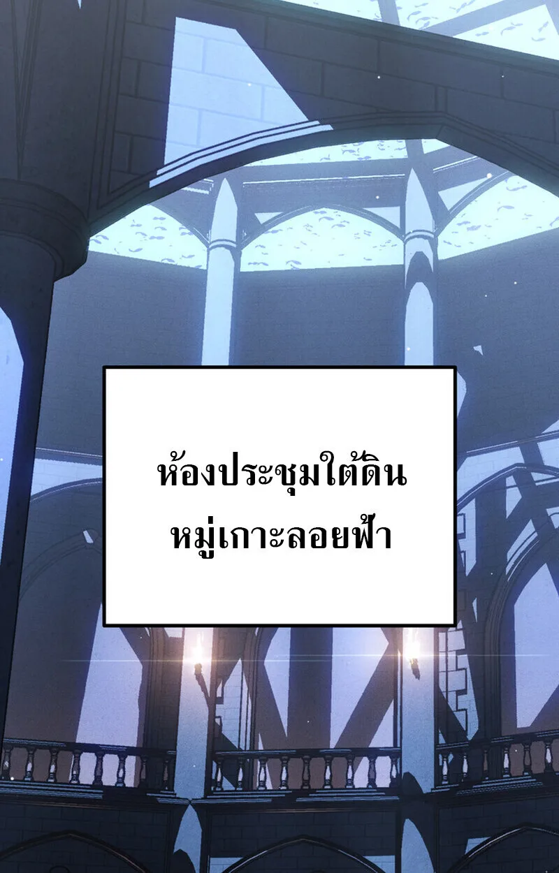 Regressing as the Reincarnated Bastard of the Sword Clan ผู้หวนคืนสายเลือดรองแห่งตระกูลดาบ ตอนที่ 70 หน้า 3