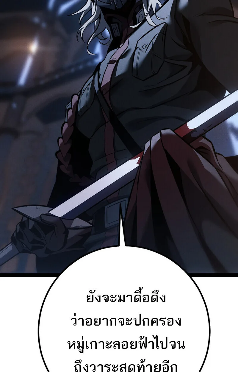 Regressing as the Reincarnated Bastard of the Sword Clan ผู้หวนคืนสายเลือดรองแห่งตระกูลดาบ ตอนที่ 70 หน้า 30