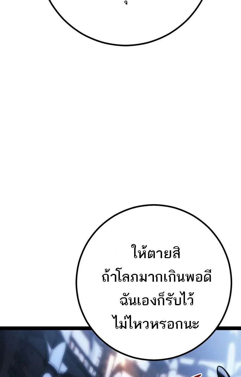 Regressing as the Reincarnated Bastard of the Sword Clan ผู้หวนคืนสายเลือดรองแห่งตระกูลดาบ ตอนที่ 70 หน้า 31