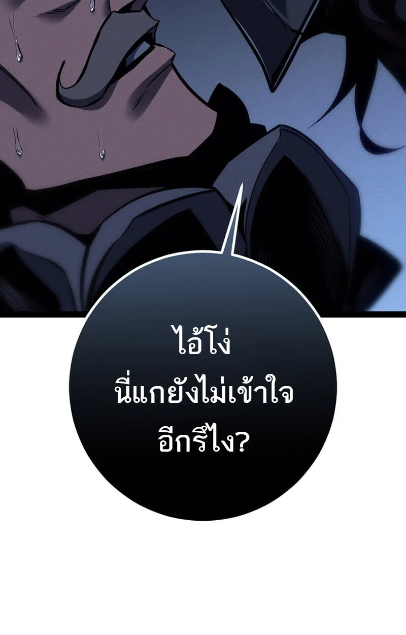 Regressing as the Reincarnated Bastard of the Sword Clan ผู้หวนคืนสายเลือดรองแห่งตระกูลดาบ ตอนที่ 70 หน้า 34