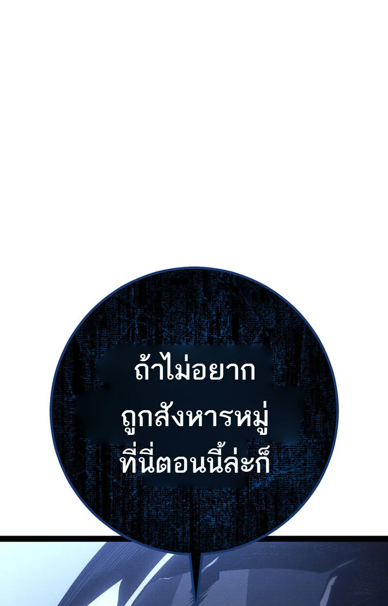 Regressing as the Reincarnated Bastard of the Sword Clan ผู้หวนคืนสายเลือดรองแห่งตระกูลดาบ ตอนที่ 70 หน้า 35
