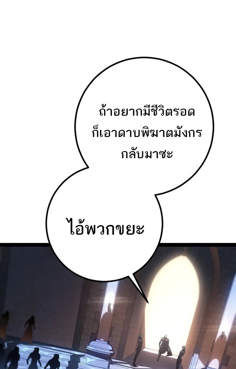 Regressing as the Reincarnated Bastard of the Sword Clan ผู้หวนคืนสายเลือดรองแห่งตระกูลดาบ ตอนที่ 70 หน้า 39