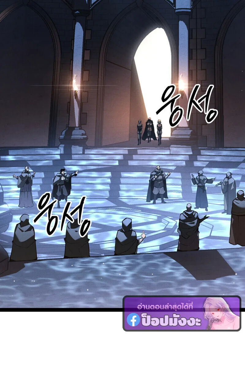 Regressing as the Reincarnated Bastard of the Sword Clan ผู้หวนคืนสายเลือดรองแห่งตระกูลดาบ ตอนที่ 70 หน้า 4