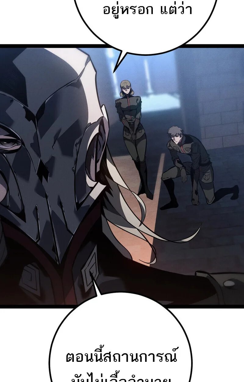 Regressing as the Reincarnated Bastard of the Sword Clan ผู้หวนคืนสายเลือดรองแห่งตระกูลดาบ ตอนที่ 70 หน้า 44
