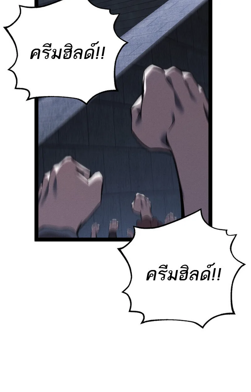 Regressing as the Reincarnated Bastard of the Sword Clan ผู้หวนคืนสายเลือดรองแห่งตระกูลดาบ ตอนที่ 70 หน้า 54