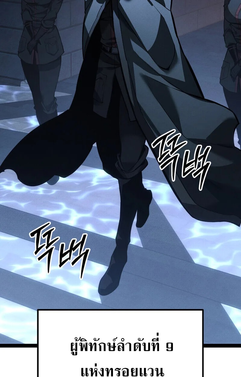 Regressing as the Reincarnated Bastard of the Sword Clan ผู้หวนคืนสายเลือดรองแห่งตระกูลดาบ ตอนที่ 70 หน้า 6