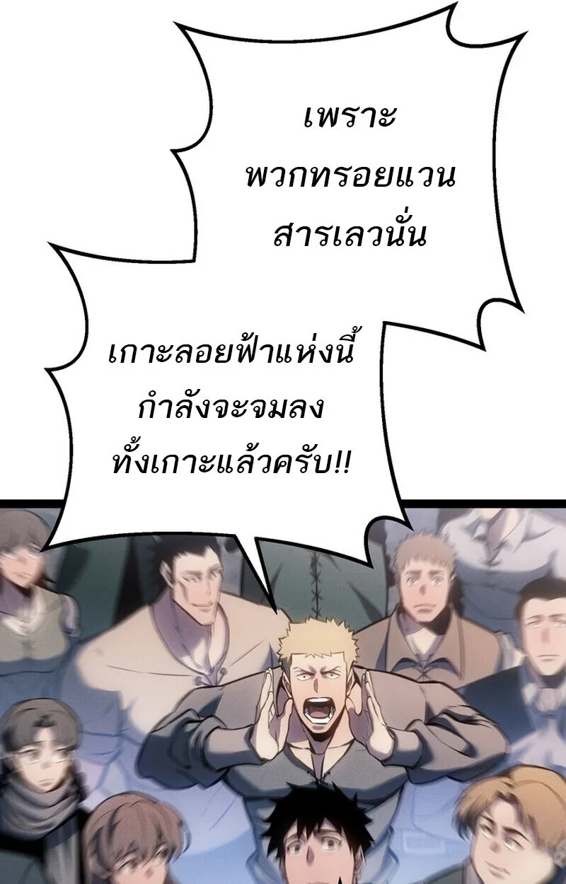 Regressing as the Reincarnated Bastard of the Sword Clan ผู้หวนคืนสายเลือดรองแห่งตระกูลดาบ ตอนที่ 70 หน้า 64