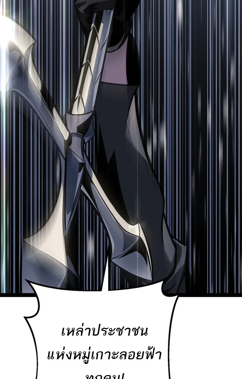 Regressing as the Reincarnated Bastard of the Sword Clan ผู้หวนคืนสายเลือดรองแห่งตระกูลดาบ ตอนที่ 70 หน้า 69