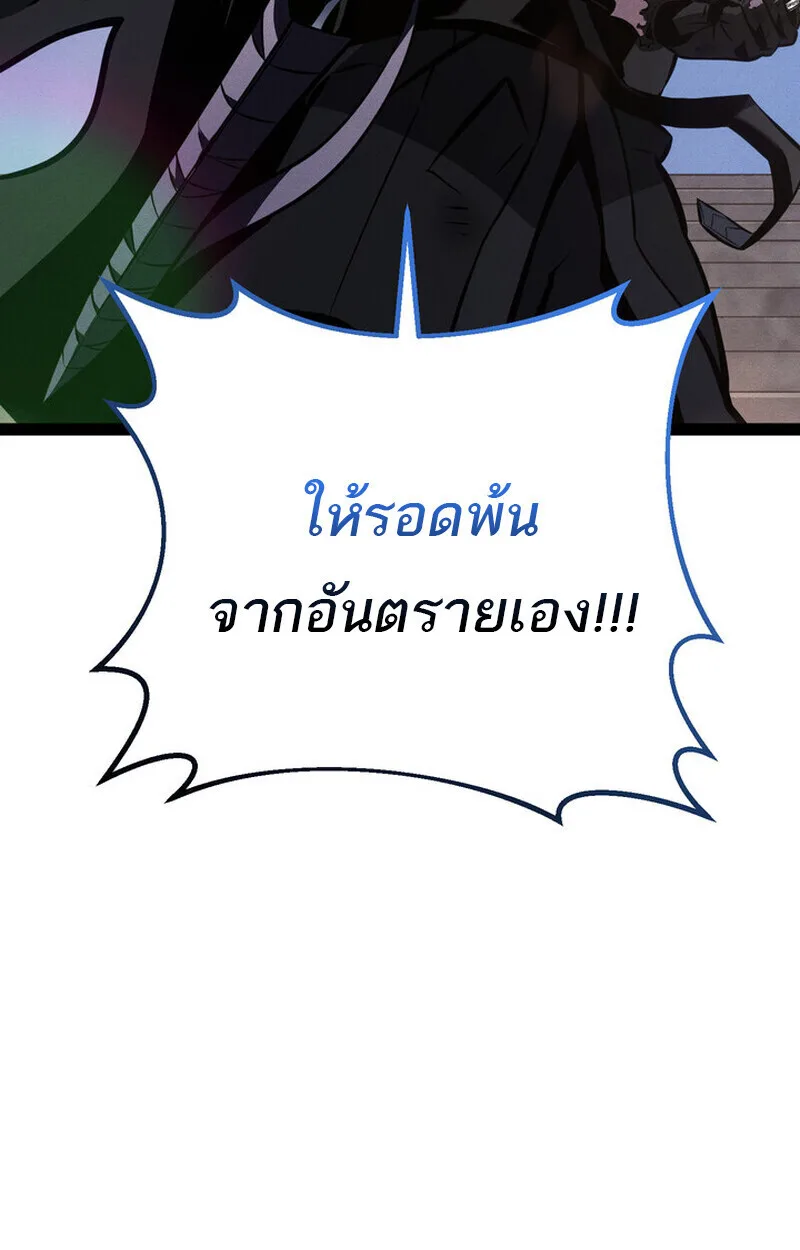 Regressing as the Reincarnated Bastard of the Sword Clan ผู้หวนคืนสายเลือดรองแห่งตระกูลดาบ ตอนที่ 70 หน้า 73