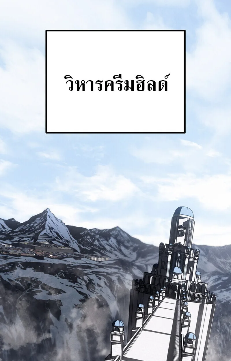 Regressing as the Reincarnated Bastard of the Sword Clan ผู้หวนคืนสายเลือดรองแห่งตระกูลดาบ ตอนที่ 70 หน้า 82