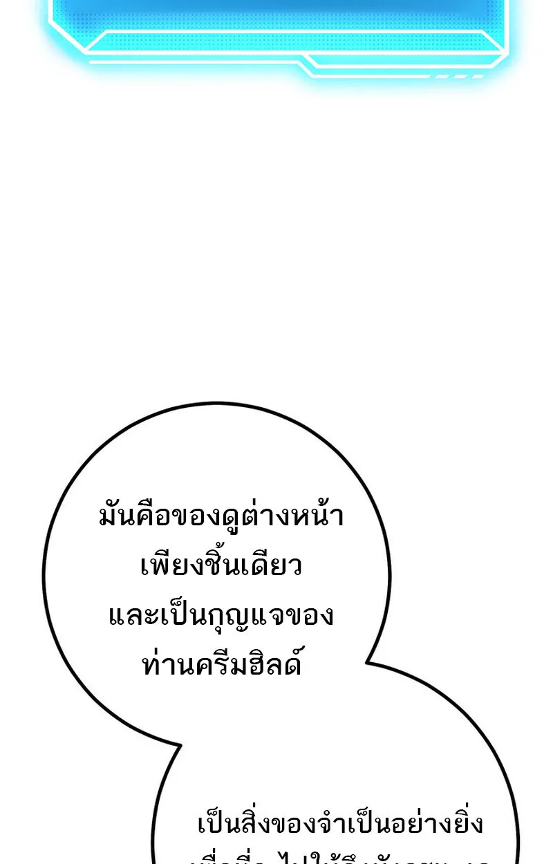 Regressing as the Reincarnated Bastard of the Sword Clan ผู้หวนคืนสายเลือดรองแห่งตระกูลดาบ ตอนที่ 70 หน้า 89