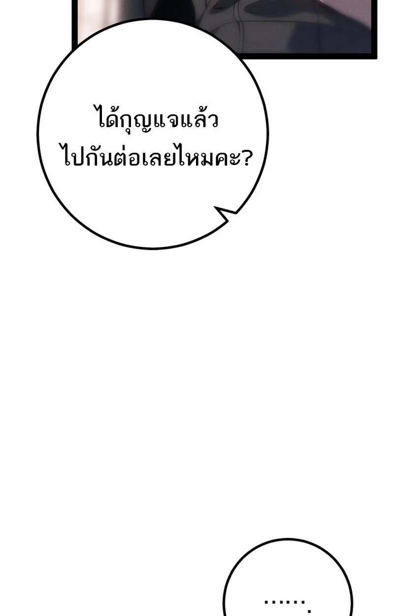 Regressing as the Reincarnated Bastard of the Sword Clan ผู้หวนคืนสายเลือดรองแห่งตระกูลดาบ ตอนที่ 70 หน้า 91