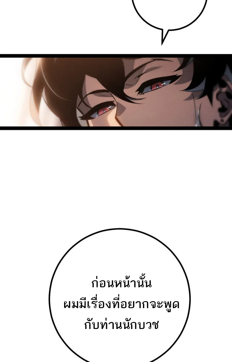 Regressing as the Reincarnated Bastard of the Sword Clan ผู้หวนคืนสายเลือดรองแห่งตระกูลดาบ ตอนที่ 70 หน้า 92