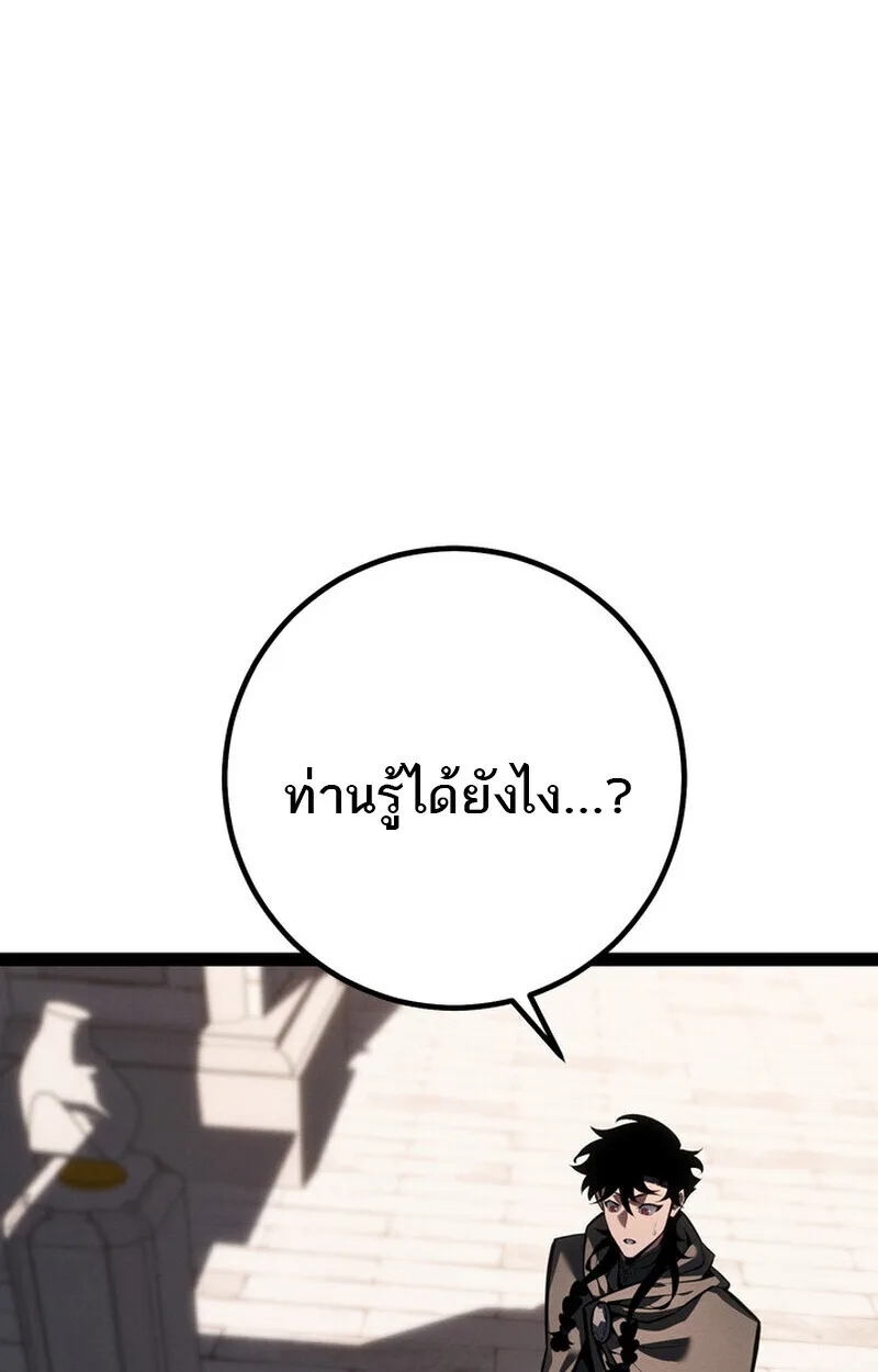 Regressing as the Reincarnated Bastard of the Sword Clan ผู้หวนคืนสายเลือดรองแห่งตระกูลดาบ ตอนที่ 70 หน้า 96