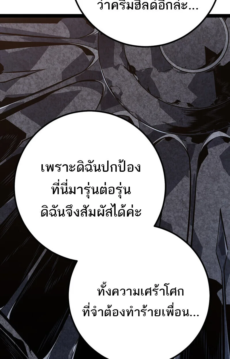 Regressing as the Reincarnated Bastard of the Sword Clan ผู้หวนคืนสายเลือดรองแห่งตระกูลดาบ ตอนที่ 70 หน้า 99