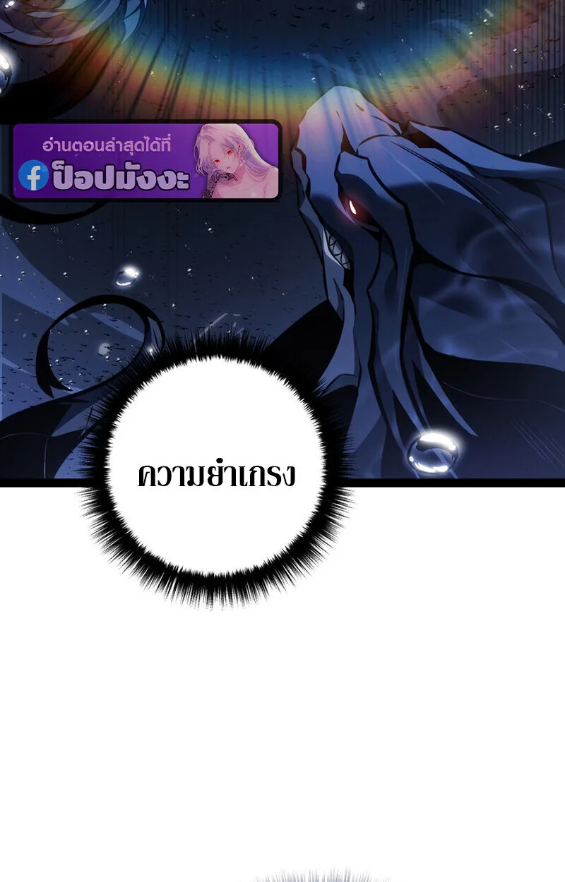 Regressing as the Reincarnated Bastard of the Sword Clan ผู้หวนคืนสายเลือดรองแห่งตระกูลดาบ ตอนที่ 71 หน้า 100