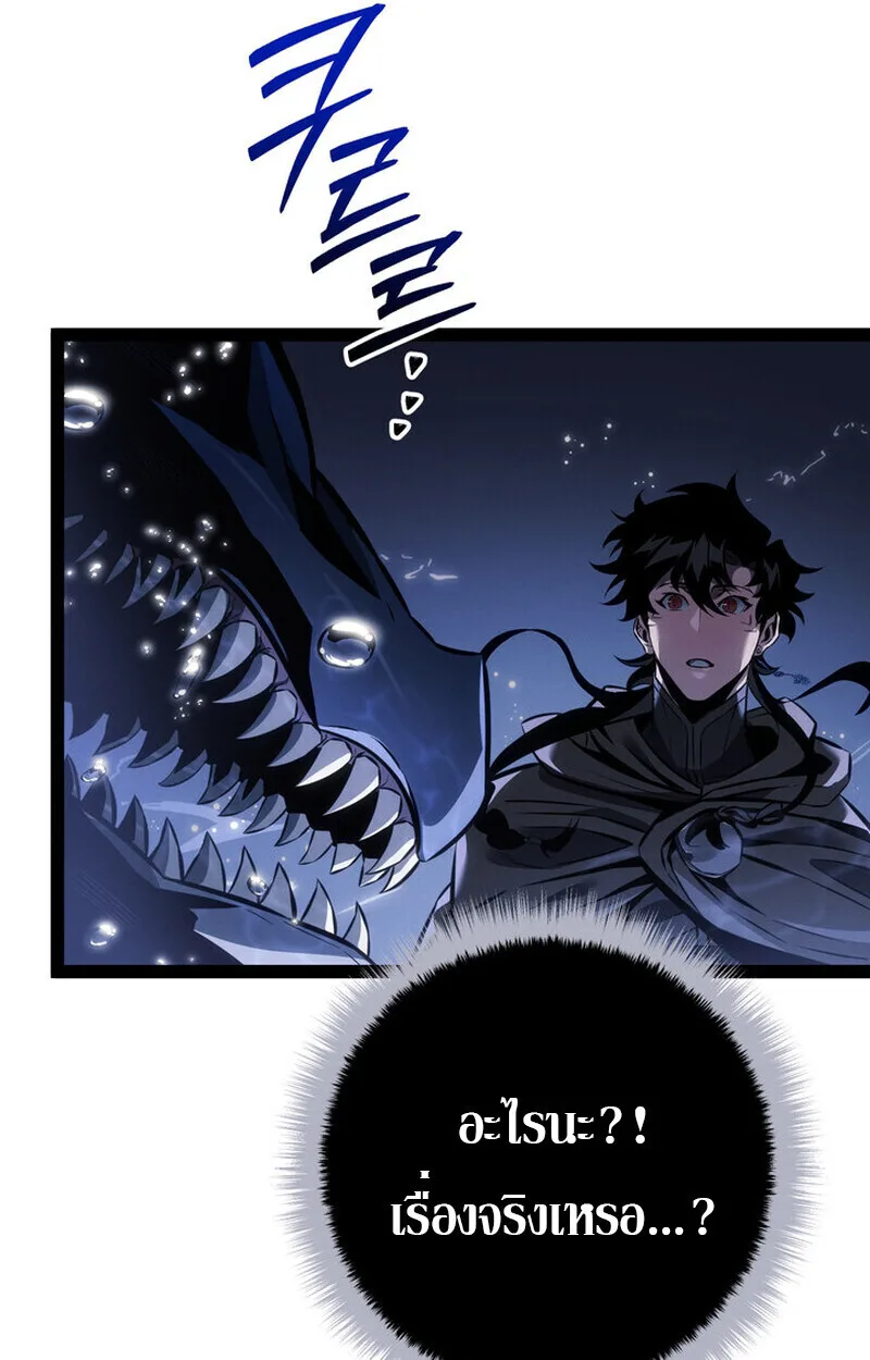 Regressing as the Reincarnated Bastard of the Sword Clan ผู้หวนคืนสายเลือดรองแห่งตระกูลดาบ ตอนที่ 71 หน้า 103