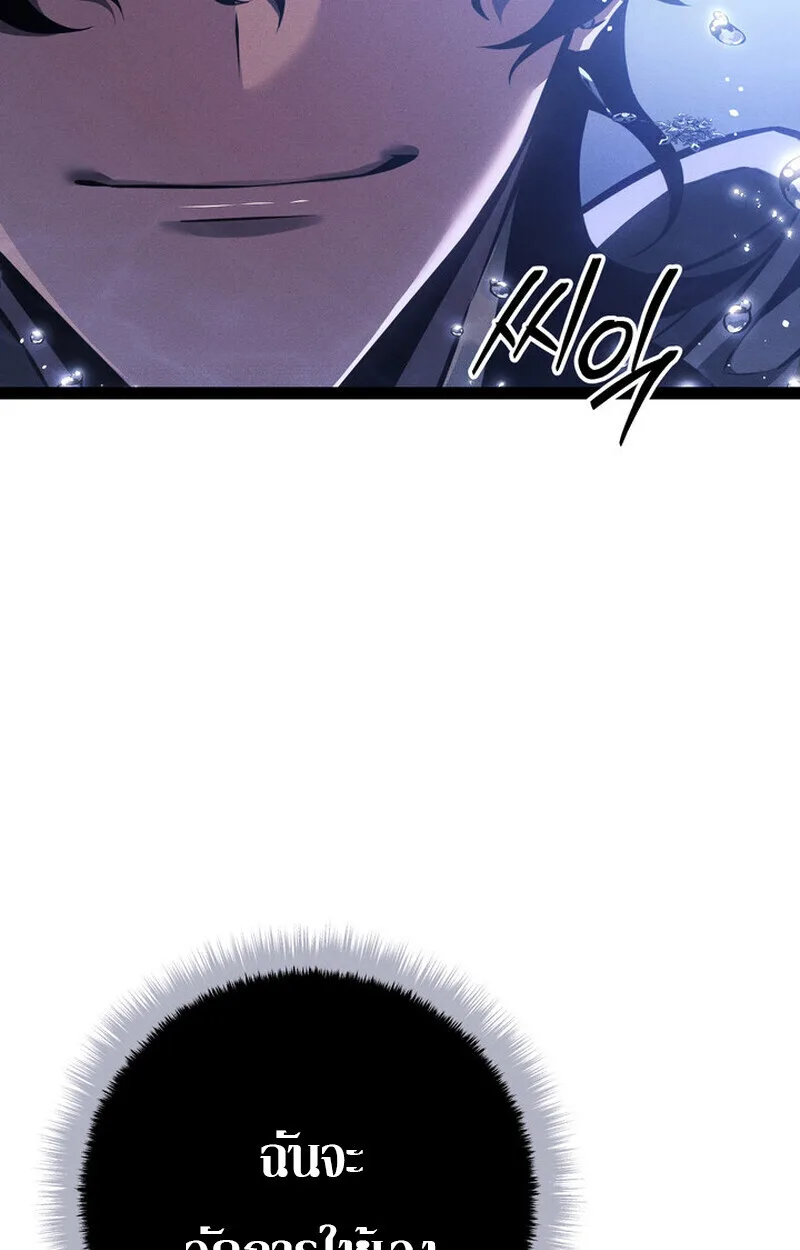 Regressing as the Reincarnated Bastard of the Sword Clan ผู้หวนคืนสายเลือดรองแห่งตระกูลดาบ ตอนที่ 71 หน้า 105