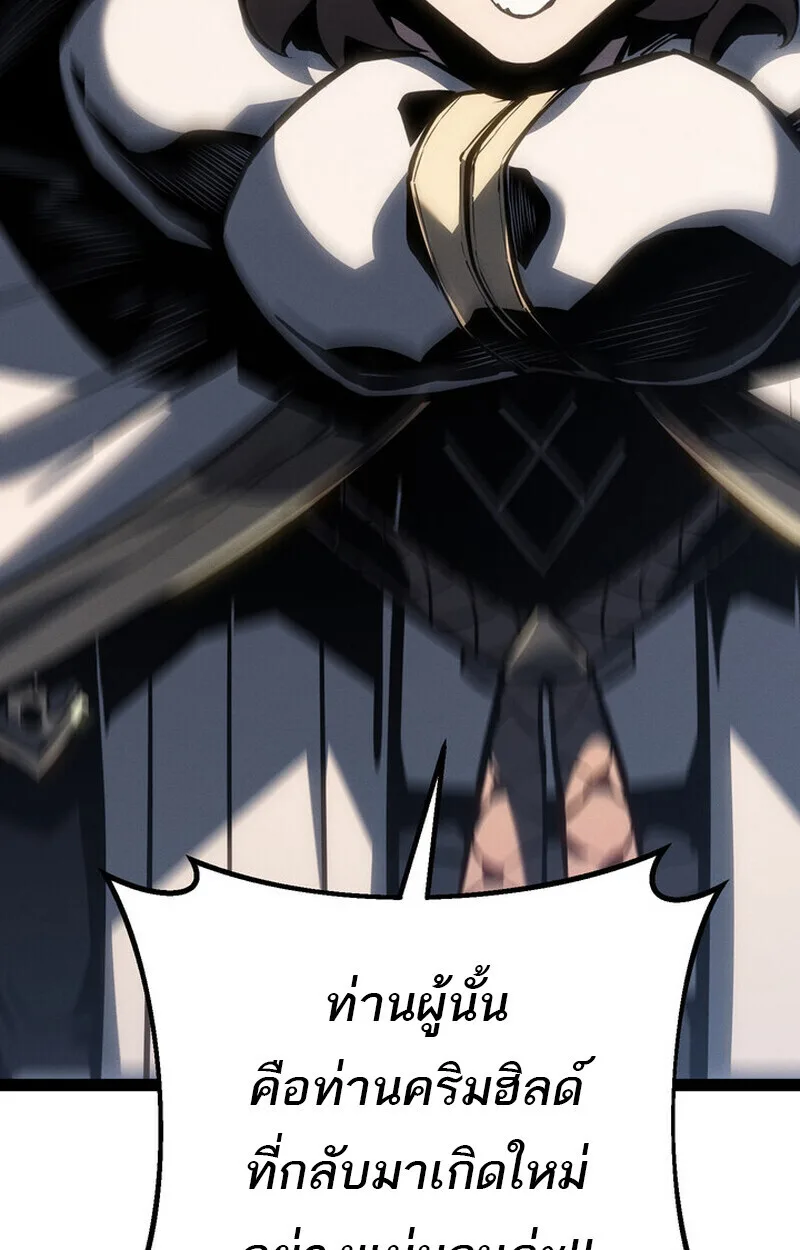 Regressing as the Reincarnated Bastard of the Sword Clan ผู้หวนคืนสายเลือดรองแห่งตระกูลดาบ ตอนที่ 71 หน้า 11