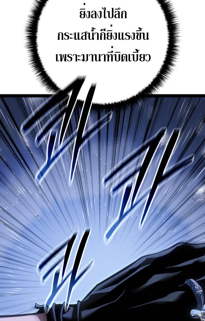 Regressing as the Reincarnated Bastard of the Sword Clan ผู้หวนคืนสายเลือดรองแห่งตระกูลดาบ ตอนที่ 71 หน้า 116