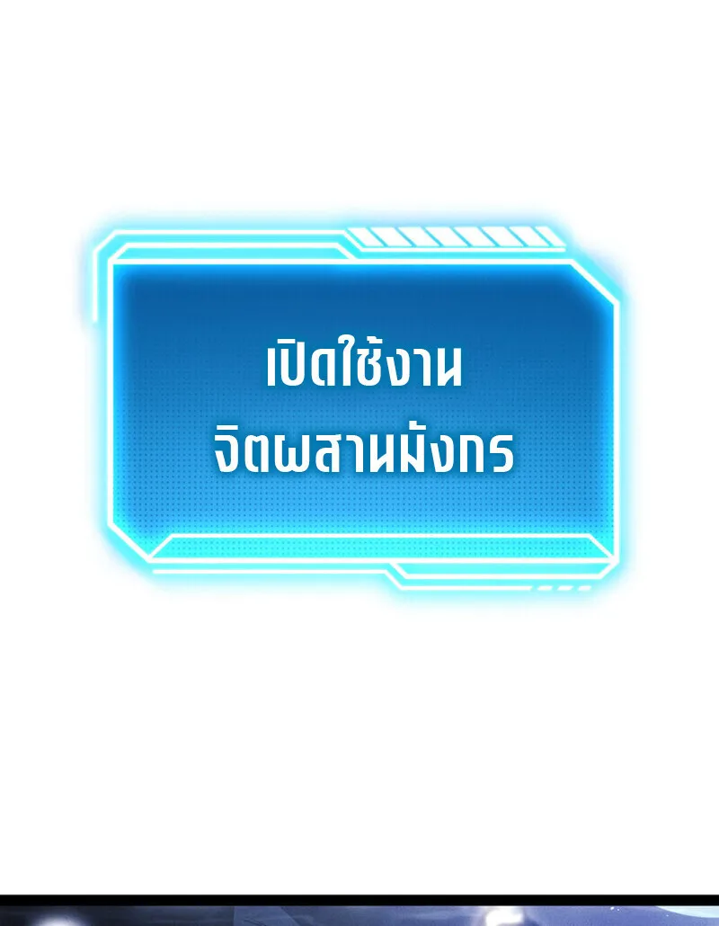 Regressing as the Reincarnated Bastard of the Sword Clan ผู้หวนคืนสายเลือดรองแห่งตระกูลดาบ ตอนที่ 71 หน้า 118