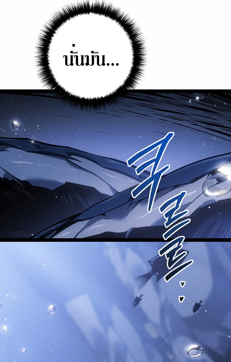 Regressing as the Reincarnated Bastard of the Sword Clan ผู้หวนคืนสายเลือดรองแห่งตระกูลดาบ ตอนที่ 71 หน้า 120