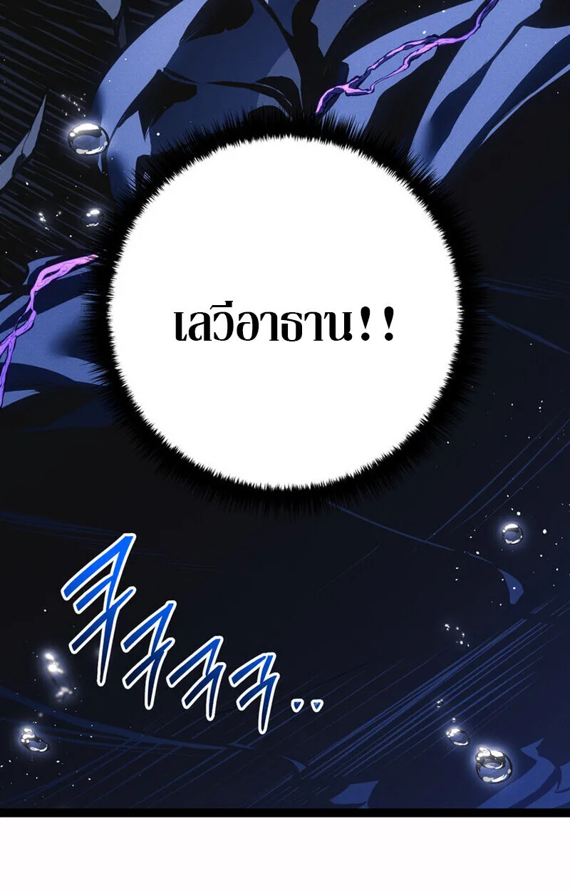 Regressing as the Reincarnated Bastard of the Sword Clan ผู้หวนคืนสายเลือดรองแห่งตระกูลดาบ ตอนที่ 71 หน้า 124