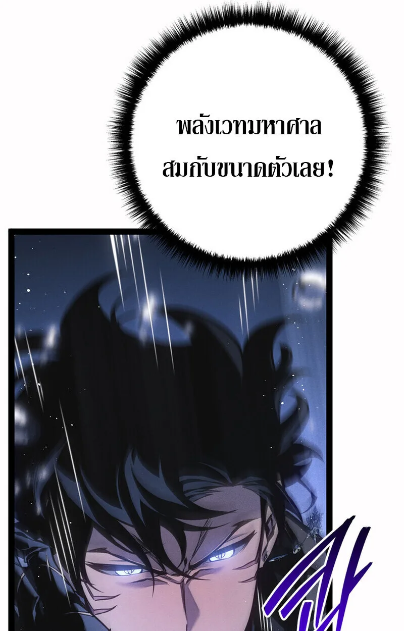 Regressing as the Reincarnated Bastard of the Sword Clan ผู้หวนคืนสายเลือดรองแห่งตระกูลดาบ ตอนที่ 71 หน้า 126