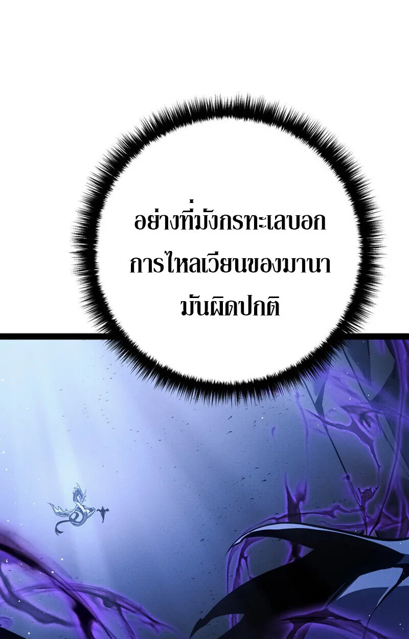 Regressing as the Reincarnated Bastard of the Sword Clan ผู้หวนคืนสายเลือดรองแห่งตระกูลดาบ ตอนที่ 71 หน้า 128