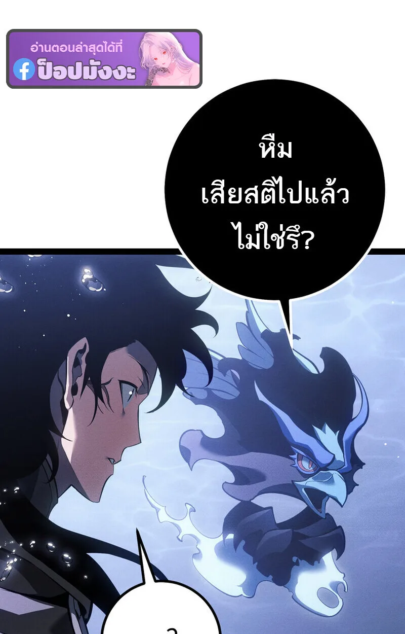 Regressing as the Reincarnated Bastard of the Sword Clan ผู้หวนคืนสายเลือดรองแห่งตระกูลดาบ ตอนที่ 71 หน้า 130