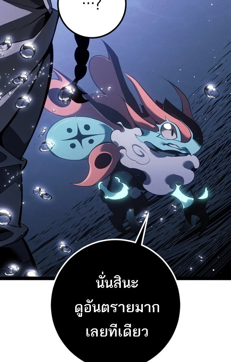 Regressing as the Reincarnated Bastard of the Sword Clan ผู้หวนคืนสายเลือดรองแห่งตระกูลดาบ ตอนที่ 71 หน้า 131