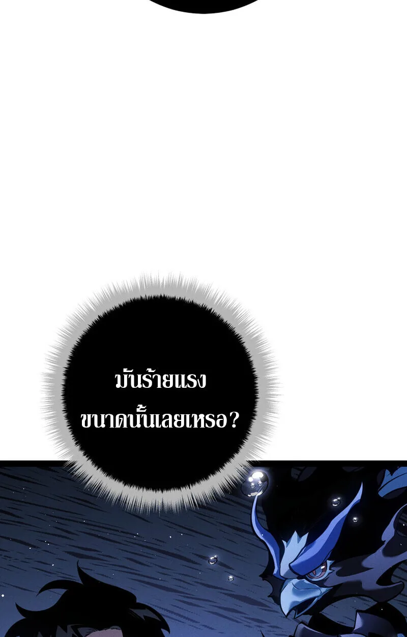 Regressing as the Reincarnated Bastard of the Sword Clan ผู้หวนคืนสายเลือดรองแห่งตระกูลดาบ ตอนที่ 71 หน้า 132