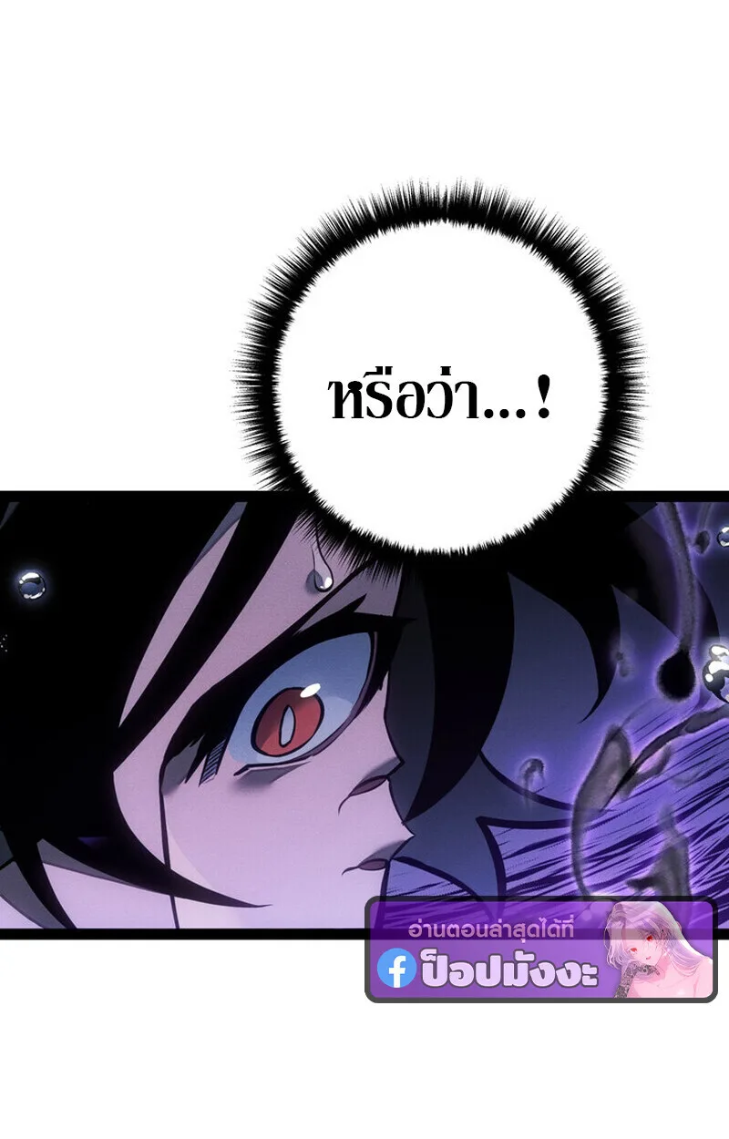 Regressing as the Reincarnated Bastard of the Sword Clan ผู้หวนคืนสายเลือดรองแห่งตระกูลดาบ ตอนที่ 71 หน้า 136