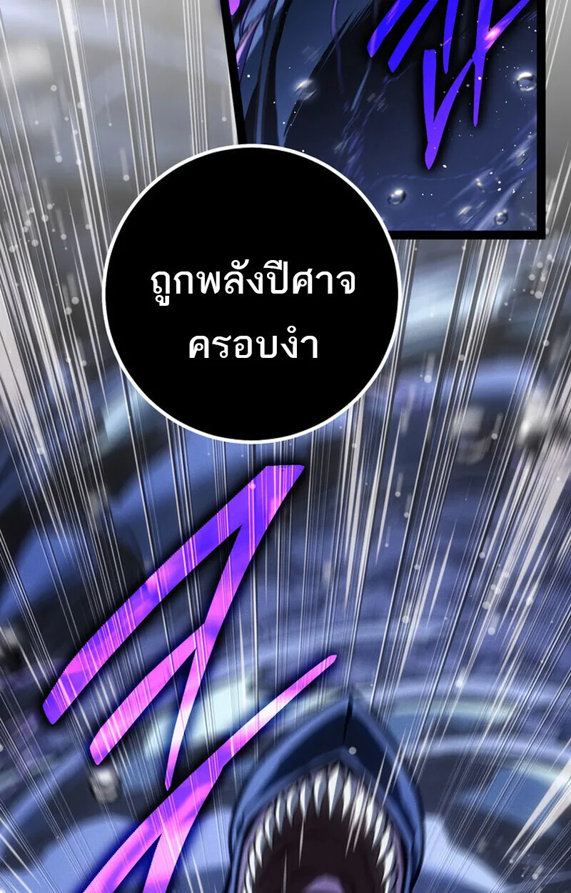 Regressing as the Reincarnated Bastard of the Sword Clan ผู้หวนคืนสายเลือดรองแห่งตระกูลดาบ ตอนที่ 71 หน้า 141