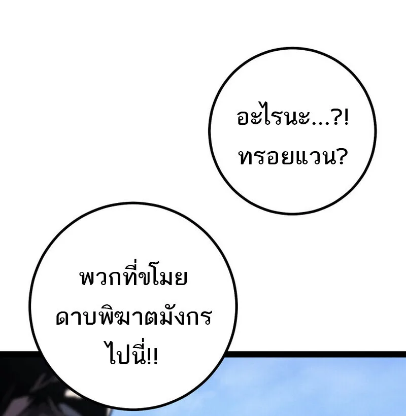 Regressing as the Reincarnated Bastard of the Sword Clan ผู้หวนคืนสายเลือดรองแห่งตระกูลดาบ ตอนที่ 71 หน้า 16