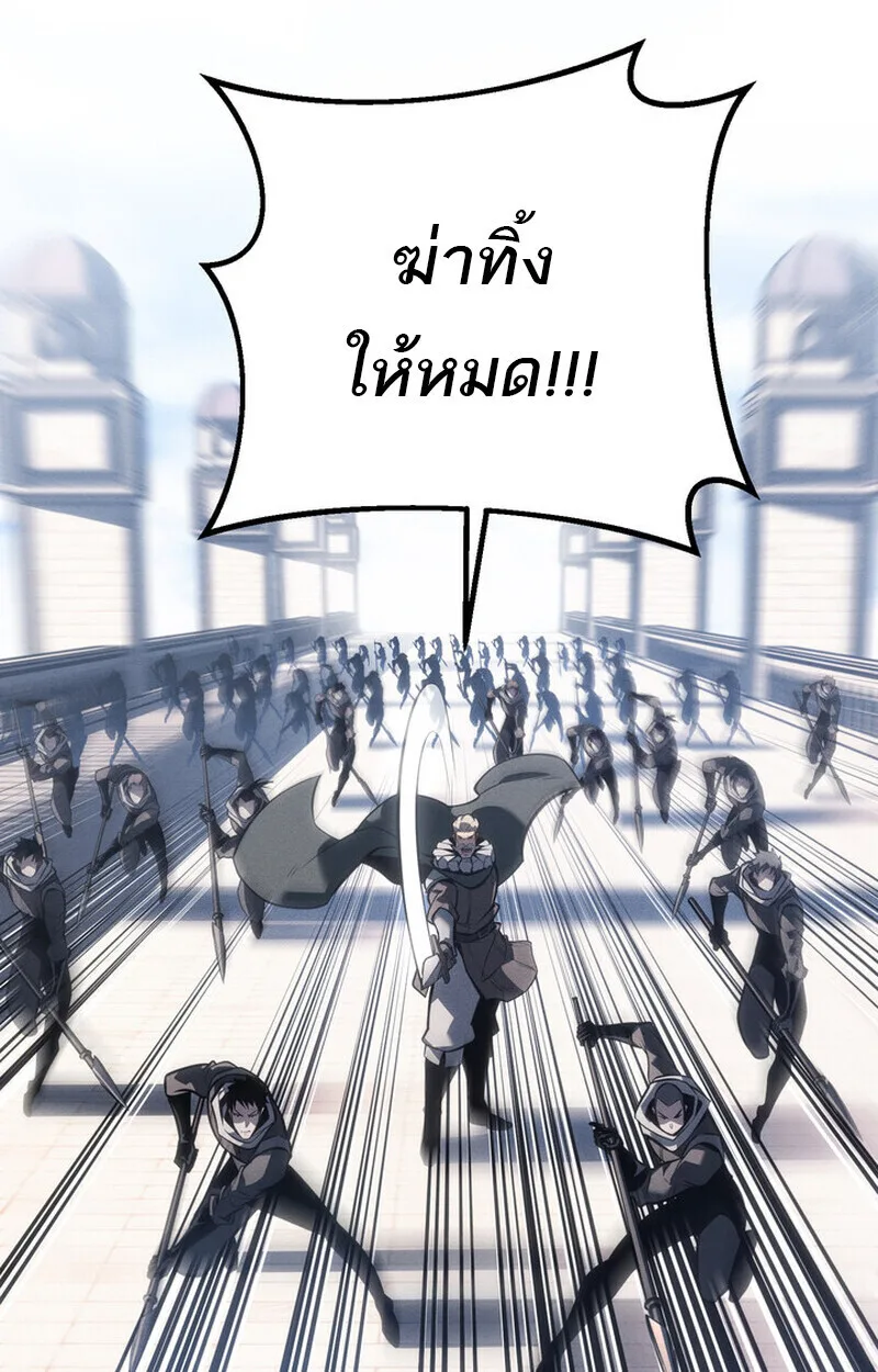 Regressing as the Reincarnated Bastard of the Sword Clan ผู้หวนคืนสายเลือดรองแห่งตระกูลดาบ ตอนที่ 71 หน้า 2