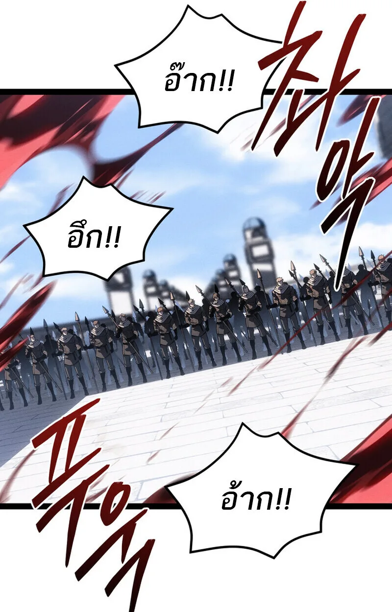 Regressing as the Reincarnated Bastard of the Sword Clan ผู้หวนคืนสายเลือดรองแห่งตระกูลดาบ ตอนที่ 71 หน้า 33
