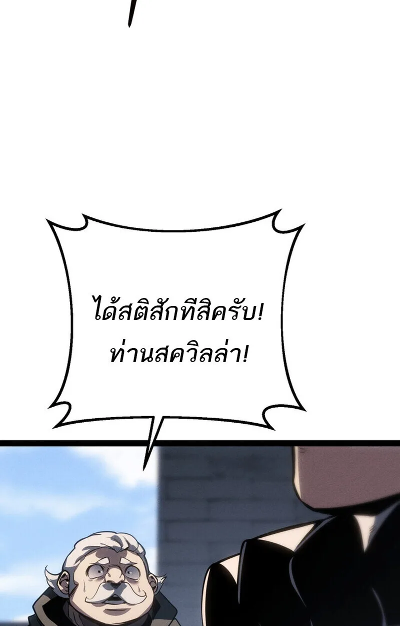 Regressing as the Reincarnated Bastard of the Sword Clan ผู้หวนคืนสายเลือดรองแห่งตระกูลดาบ ตอนที่ 71 หน้า 34